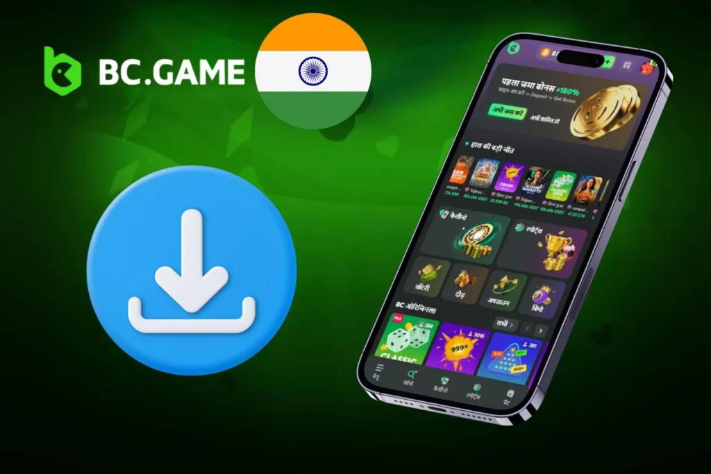 BC Game का मोबाइल ऐप: फायदों का विस्तार